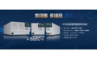 寬范圍,多組合!鼎陽科技發布SPS5000X系列直流開關電源